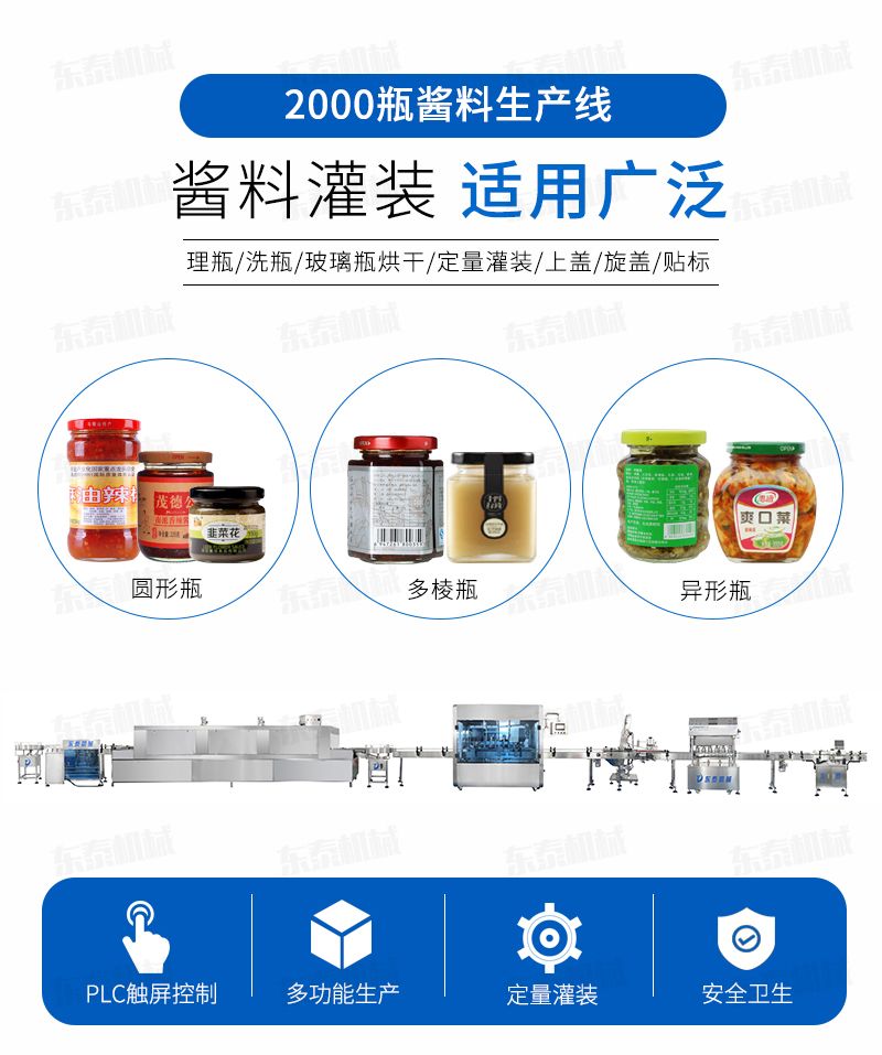 自動化牛肉醬灌裝機成為企業(yè)的助手！