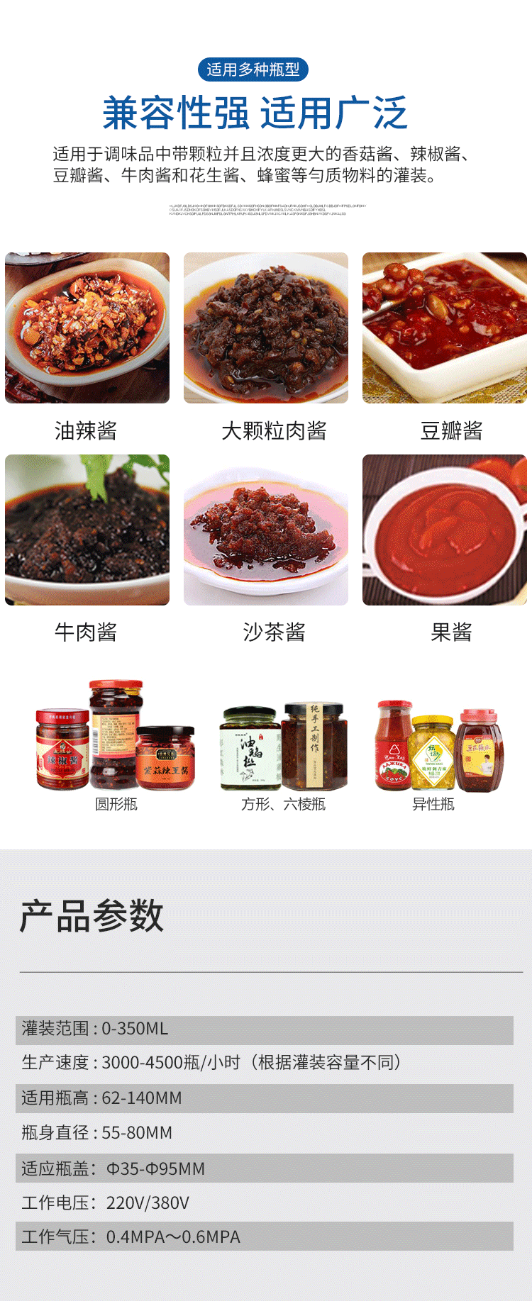 辣椒醬灌裝機(jī)生產(chǎn)線價(jià)格五花八門，需要多少錢？